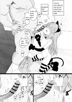 [2nd color (Typehatena)] Kawaisugiru Chino-chan to Icha Love Shitai node Chotto Bakashi Kyouseiteki ni? Shinaido 120% ni Natte Moraimashita (Gochuumon wa Usagi desu ka?) [Korean] page 4