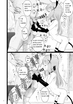 [2nd color (Typehatena)] Kawaisugiru Chino-chan to Icha Love Shitai node Chotto Bakashi Kyouseiteki ni? Shinaido 120% ni Natte Moraimashita (Gochuumon wa Usagi desu ka?) [Korean] page 5