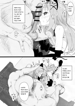 [2nd color (Typehatena)] Kawaisugiru Chino-chan to Icha Love Shitai node Chotto Bakashi Kyouseiteki ni? Shinaido 120% ni Natte Moraimashita (Gochuumon wa Usagi desu ka?) [Korean] page 7