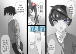 [ZUMODAX] Shisei Kaiki ~Dansou Yuutousei Mesubuta Choukyou~  [korean] [incomplete] page 3
