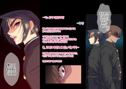 [ZUMODAX] Shisei Kaiki ~Dansou Yuutousei Mesubuta Choukyou~  [korean] [incomplete] page 7