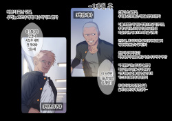 [ZUMODAX] Shisei Kaiki ~Dansou Yuutousei Mesubuta Choukyou~  [korean] [incomplete] page 8