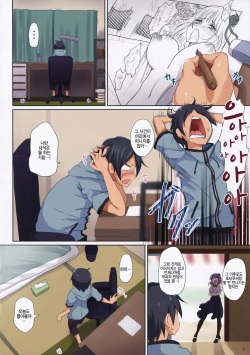 (COMIC1☆10) [320BPM (BLASTBEAT)] Seika no Musume Daga, Shikashi Hentai 2 | 정과의 아가씨 지만, 그러나 변태 2 (Dagashi Kashi) [Korean] page 3
