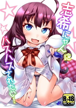 (C86) [Toriniku Seikatsu (Kureura Keita)] Shiki-nyan ni Hasuhasu Saretai! (THE iDOLM@STER CINDERELLA GIRLS) page 1