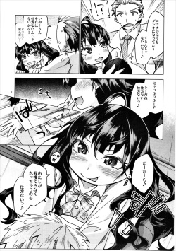 (C86) [Toriniku Seikatsu (Kureura Keita)] Shiki-nyan ni Hasuhasu Saretai! (THE iDOLM@STER CINDERELLA GIRLS) page 4