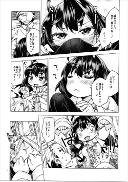 (C86) [Toriniku Seikatsu (Kureura Keita)] Shiki-nyan ni Hasuhasu Saretai! (THE iDOLM@STER CINDERELLA GIRLS) page 6