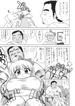 (C76) [BLACK DOG (Kuroinu Juu)] Tubular Bells (Bishoujo Senshi Sailor Moon) page 6