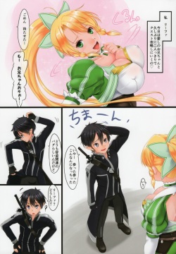 (C91) [LeimkissA (Nekohane Ryou)] Love Love Little brother (Sword Art Online) page 3