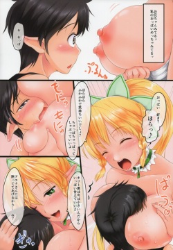 (C91) [LeimkissA (Nekohane Ryou)] Love Love Little brother (Sword Art Online) page 6
