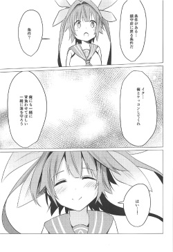 (C92) [Yu-topia (Yuurin)] Touhikou de Iku!! (Kantai Collection -KanColle-) page 7