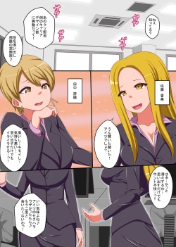 [MC] Kyou kara Ore ga Omaera no Joushiki o Kakikaete Yaru! Full Color Comic page 2