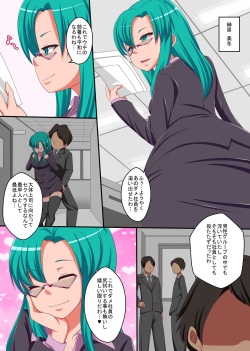 [MC] Kyou kara Ore ga Omaera no Joushiki o Kakikaete Yaru! Full Color Comic page 3