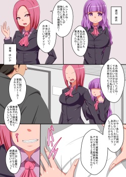 [MC] Kyou kara Ore ga Omaera no Joushiki o Kakikaete Yaru! Full Color Comic page 4