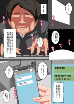 [MC] Kyou kara Ore ga Omaera no Joushiki o Kakikaete Yaru! Full Color Comic page 5