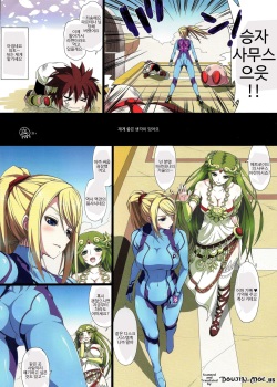 (C87) [Samidaregiri (Crowly)] Dance to Another Tune (Kid Icarus, Metroid) [Korean] page 2