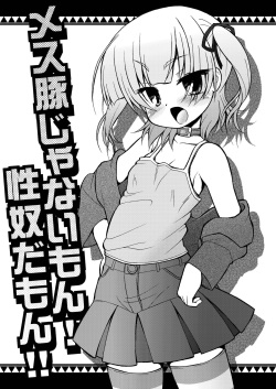 [CIRCLE ENERGY (Imaki Hitotose)] Mesu Buta ja nai mon!! Seido Da mon!! | I'm no piggy! I'm a sex pet dammit!! (Mitsudomoe) [English] =LWB= [Digital] page 2