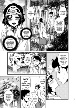 (Torilozi 5) [Ikujinashi no Fetishist] Yaotome no Chrysanthemum (Steins;Gate) [English] {Hennojin} page 2