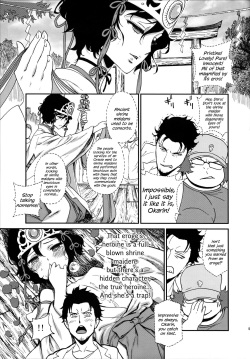 (Torilozi 5) [Ikujinashi no Fetishist] Yaotome no Chrysanthemum (Steins;Gate) [English] {Hennojin} page 4