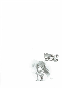 (SC2017 Winter) [APRICOTTEA (Minami)] Kisaragi-chan to Kotatsu Ecchi (Kantai Collection -KanColle-) page 3