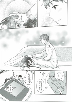 (SC2017 Winter) [APRICOTTEA (Minami)] Kisaragi-chan to Kotatsu Ecchi (Kantai Collection -KanColle-) page 6
