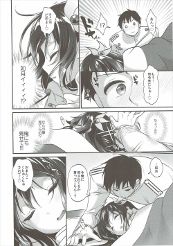 (SC2017 Winter) [APRICOTTEA (Minami)] Kisaragi-chan to Kotatsu Ecchi (Kantai Collection -KanColle-) page 9