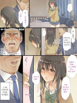 [Team Lucky] Musume to Chichi ga Hatsu Ecchi de Nakadashi Suru Hanashi [Korean] page 4