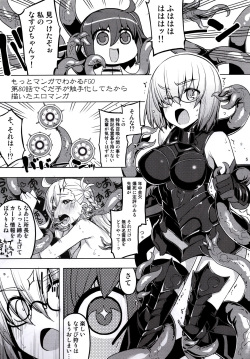 (C92) [RUBBISH Selecting Squad (Namonashi)] RE25 (Fate/Grand Order) page 4