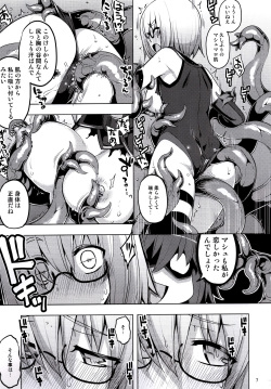 (C92) [RUBBISH Selecting Squad (Namonashi)] RE25 (Fate/Grand Order) page 6