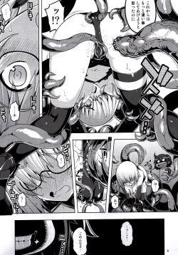 (C92) [RUBBISH Selecting Squad (Namonashi)] RE25 (Fate/Grand Order) page 8