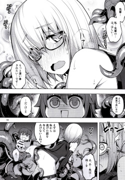 (C92) [RUBBISH Selecting Squad (Namonashi)] RE25 (Fate/Grand Order) page 9