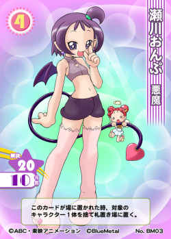 [Blue Metal (Masakichi)] Doremi no Ichaicha CG Shuu (Ojamajo Doremi) page 10