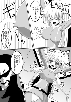[Perilab (Perrine)] Sentai Heroine Kusuguri Goumon page 10