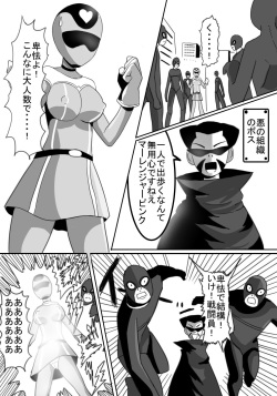 [Perilab (Perrine)] Sentai Heroine Kusuguri Goumon page 2