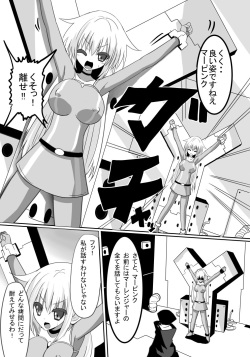 [Perilab (Perrine)] Sentai Heroine Kusuguri Goumon page 3