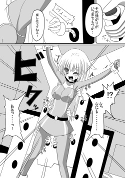 [Perilab (Perrine)] Sentai Heroine Kusuguri Goumon page 4