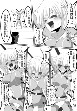 [Perilab (Perrine)] Sentai Heroine Kusuguri Goumon page 5