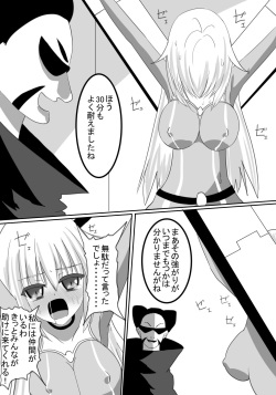 [Perilab (Perrine)] Sentai Heroine Kusuguri Goumon page 8