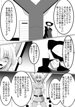[Perilab (Perrine)] Sentai Heroine Kusuguri Goumon page 9