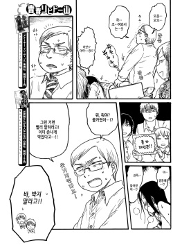 [Ichihara Hikari Z] Batsu Game de Kokuhaku | 벌게임으로 고백 (COMIC Kairakuten 2017-11) [Korean] [Digital] page 3