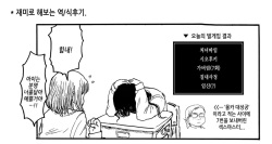 [Ichihara Hikari Z] Batsu Game de Kokuhaku | 벌게임으로 고백 (COMIC Kairakuten 2017-11) [Korean] [Digital] page 5