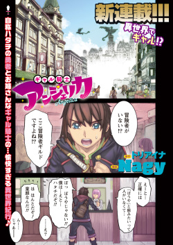 Namaiki! 2017-10 [Digital] page 3