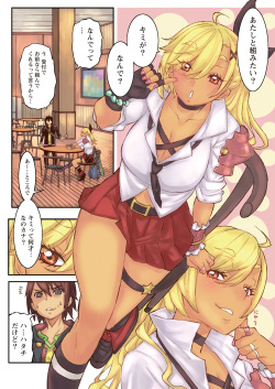 Namaiki! 2017-10 [Digital] page 6