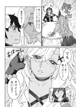 Namaiki! 2017-10 [Digital] page 8