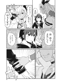Namaiki! 2017-10 [Digital] page 9