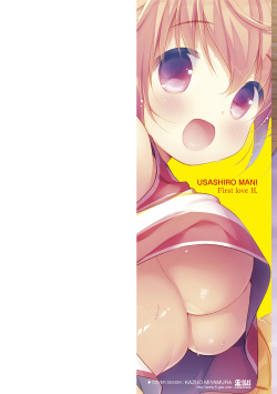 [Usashiro Mani] Hatsukoi Ecchi - First love H. [Korean] [Digital] page 2