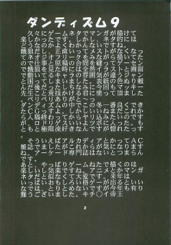 (C57) [St. Rio (Kouenji Rei, Kichigai Teiou)] Dandyism 9 Ganyo KOF Tokushuu (King of Fighters) page 4