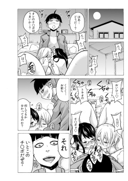 [MoTaro, Murayamamon] Time Stopyu! ~Jikan o Tomete Rea-Juu Hamehame~ (4) page 2