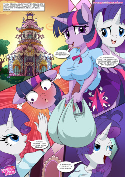 [Palcomix] Sex Ed with Miss Twilight Sparkle | Половое воспитание с мисс Твайлайт Спаркл (My Little Pony Friendship is Magic) [Russian] [Mlp clop from Keks] page 2