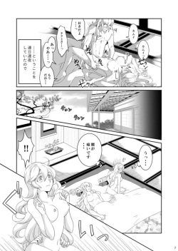 (SUPER26) [Ibara no Shiro (Renkon)] Fuufu no Ojikan (Fire Emblem if) [Sample] page 3