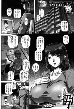 COMIC MILF 2017-06 Vol. 36 [Digital] page 2